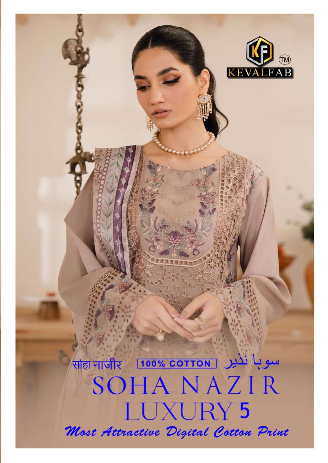 SOHA NAZIR Volume 5 By Keval 